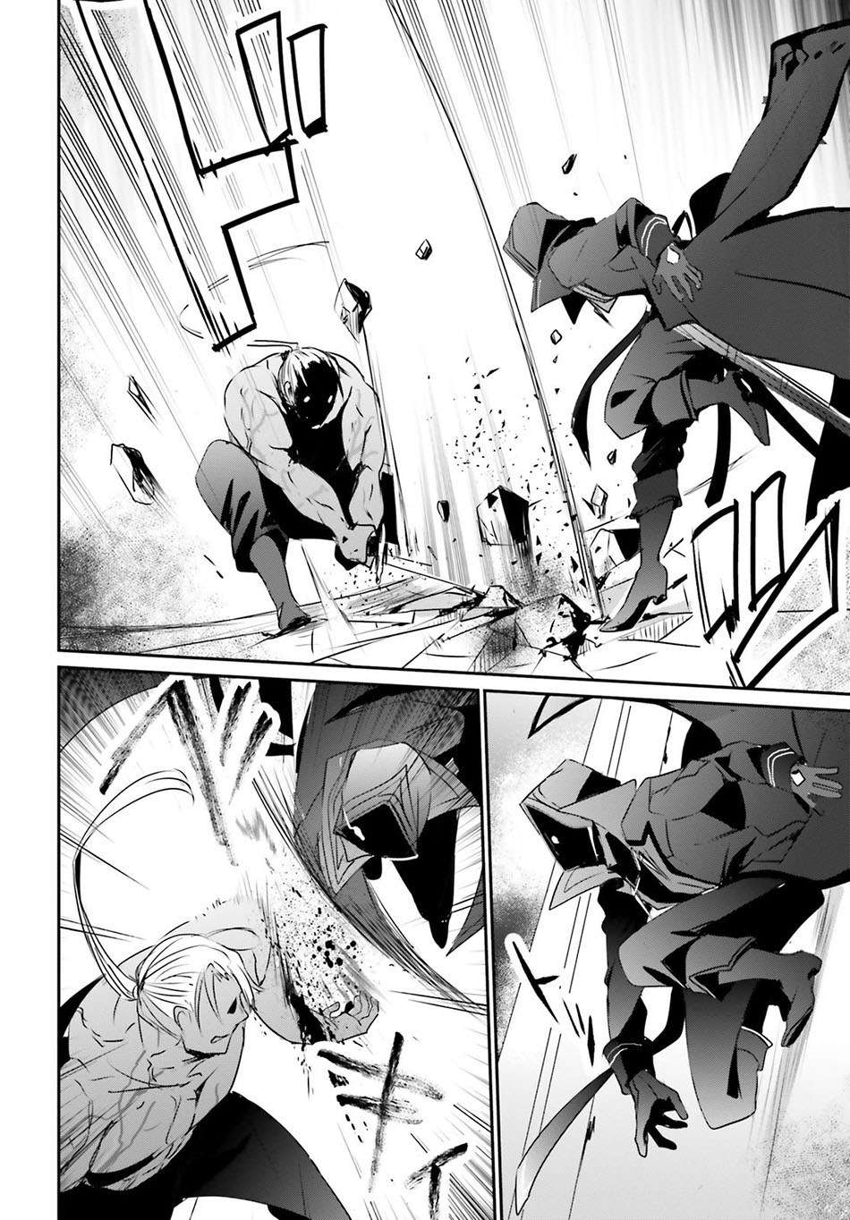 Kage no Jitsuryokusha ni Naritakute Chapter 2 Gambar 32