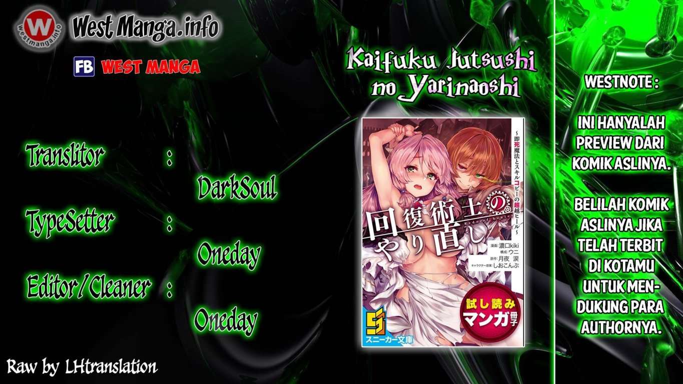 Baca Manga Kaifuku Jutsushi Yarinaoshi: Sokushi Mahou to Skill Copy no Chouetsu Heal Chapter 3.1 Gambar 2