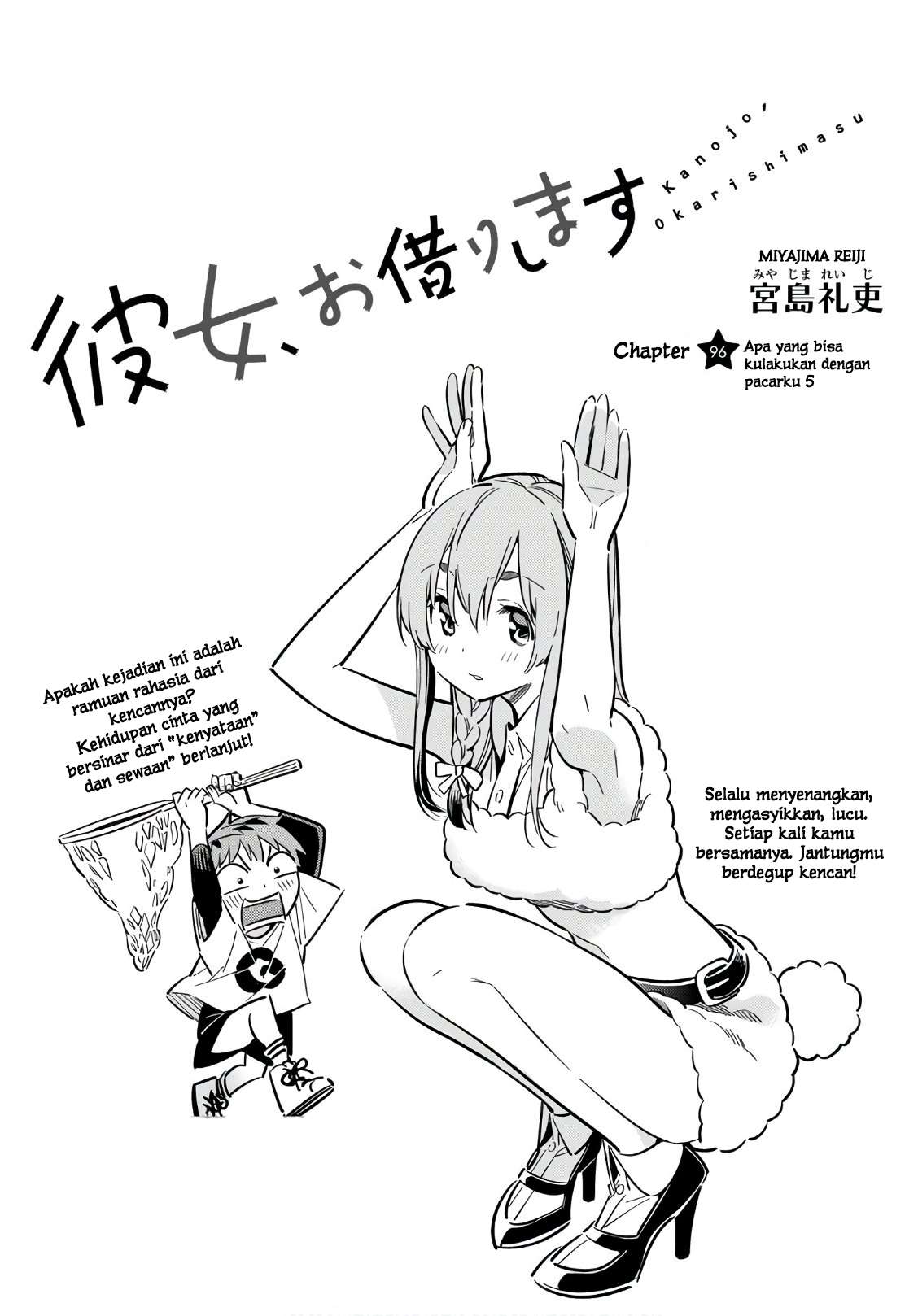 Kanojo Okarishimasu Chapter 96 Gambar 3