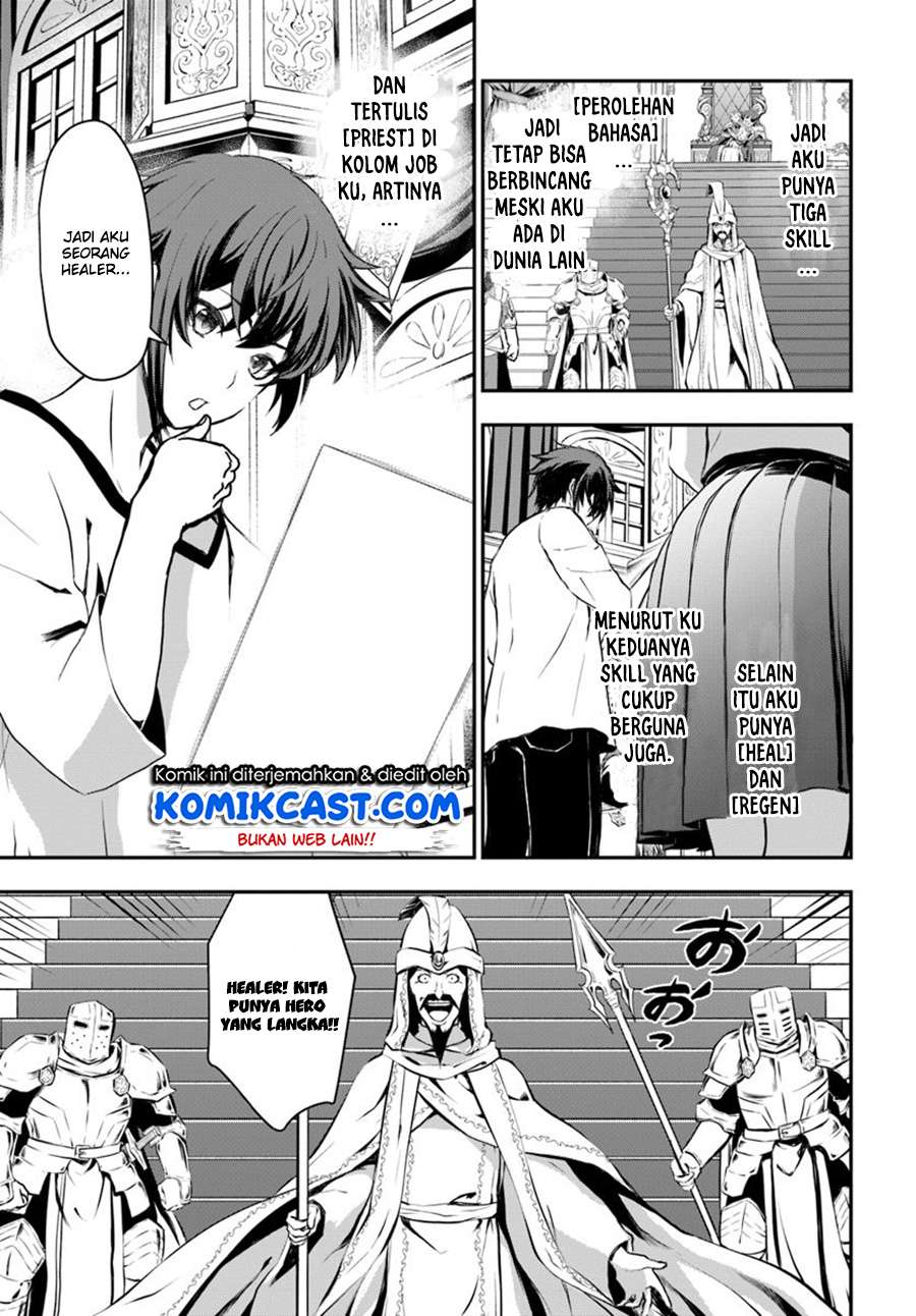 Kanzen Kaihi Healer no Kiseki Chapter 1 Gambar 14