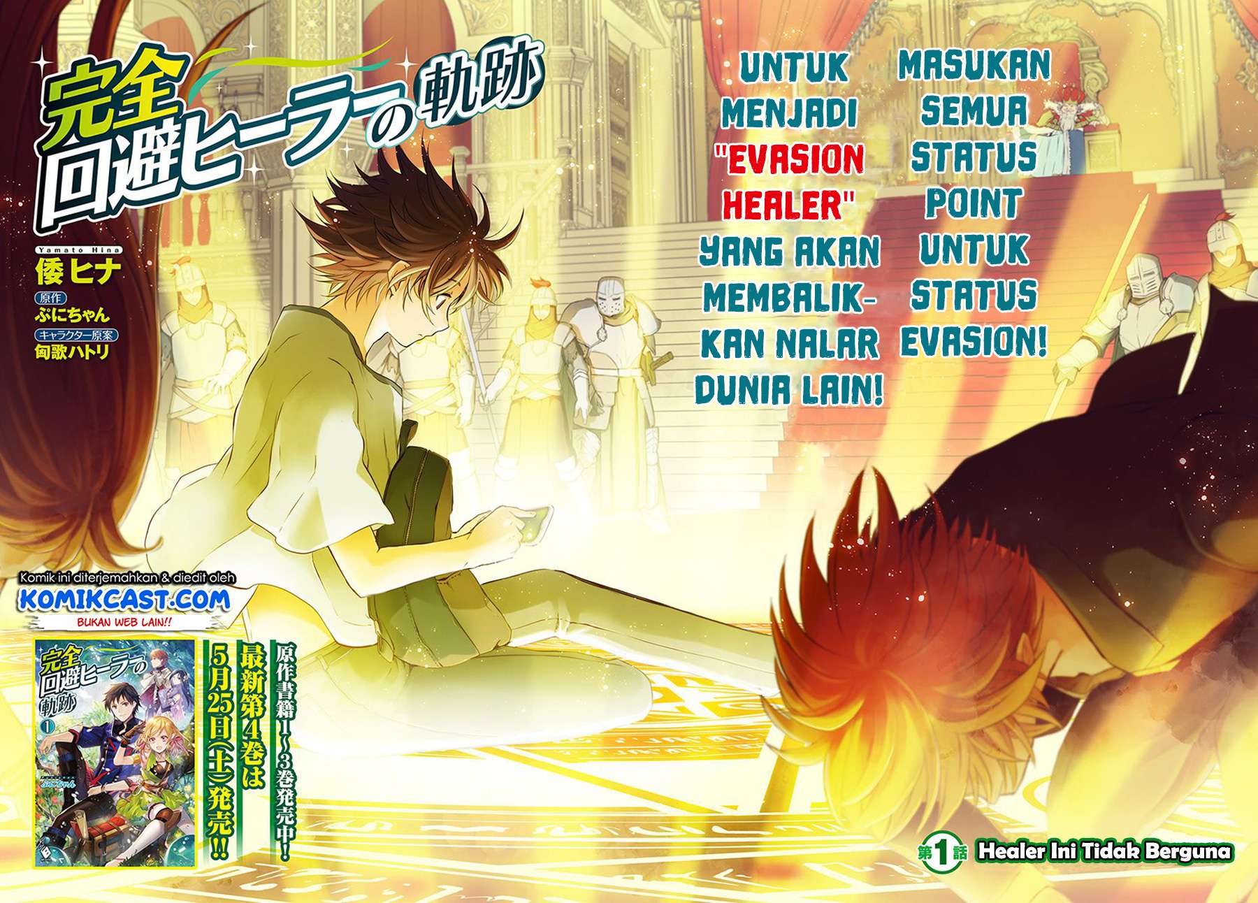 Kanzen Kaihi Healer no Kiseki Chapter 1 Gambar 3