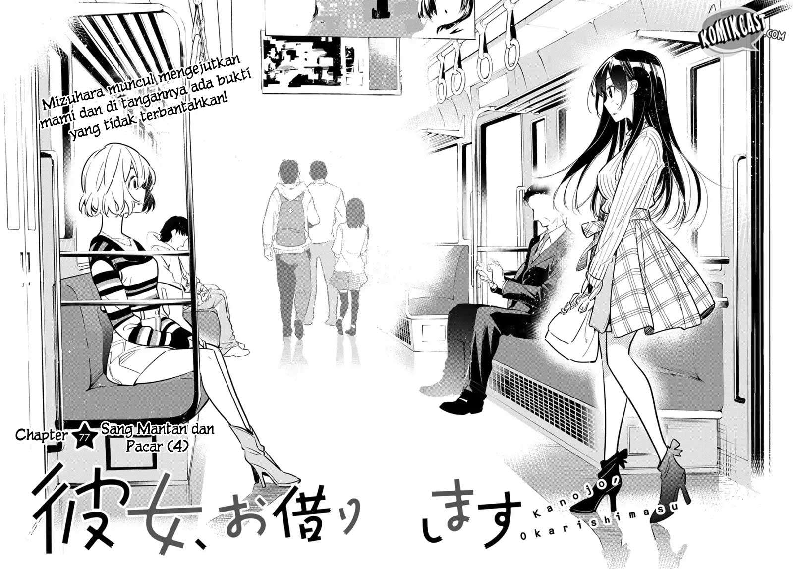 Kanojo Okarishimasu Chapter 77 Gambar 6