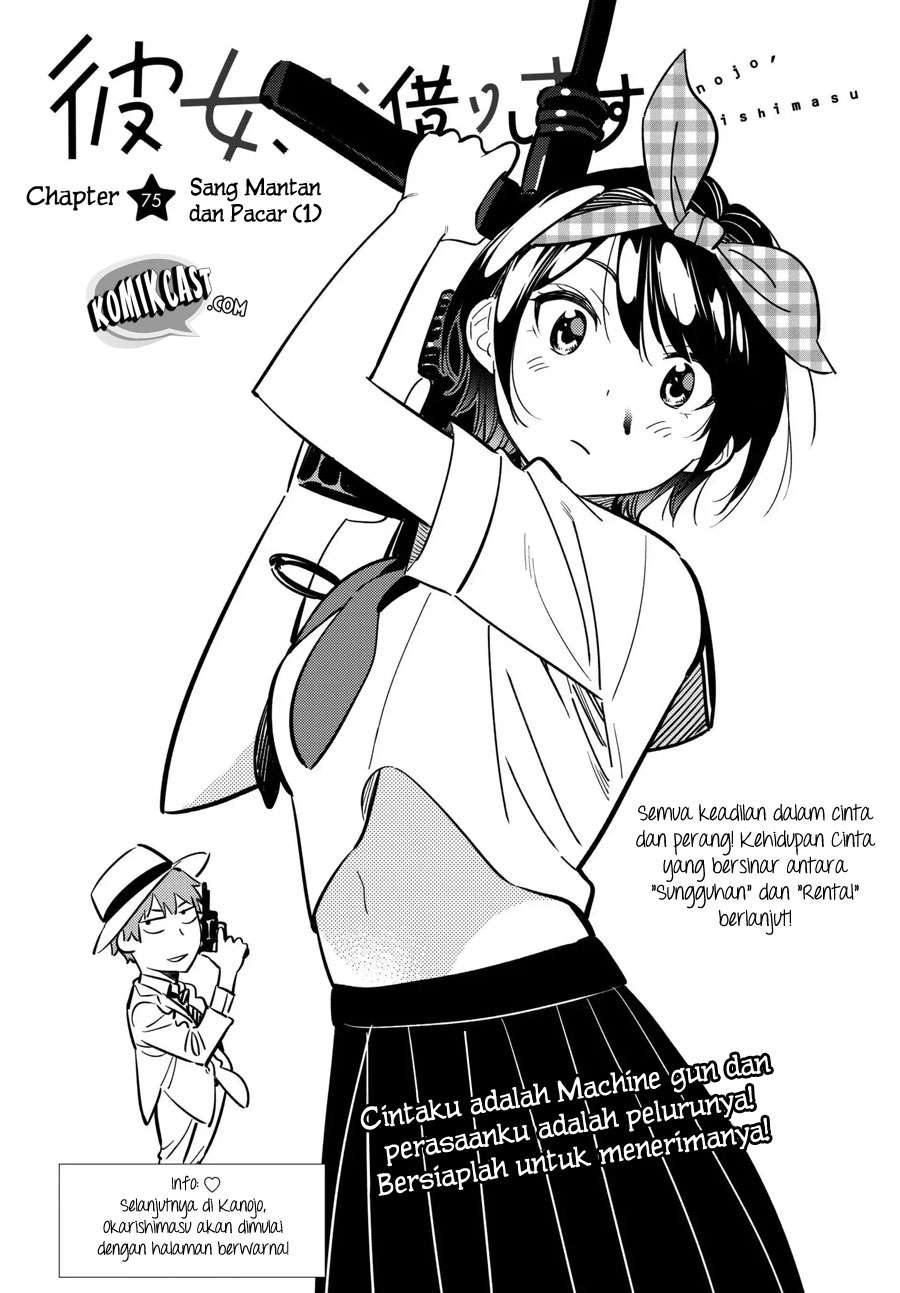 Kanojo Okarishimasu Chapter 75 Gambar 4