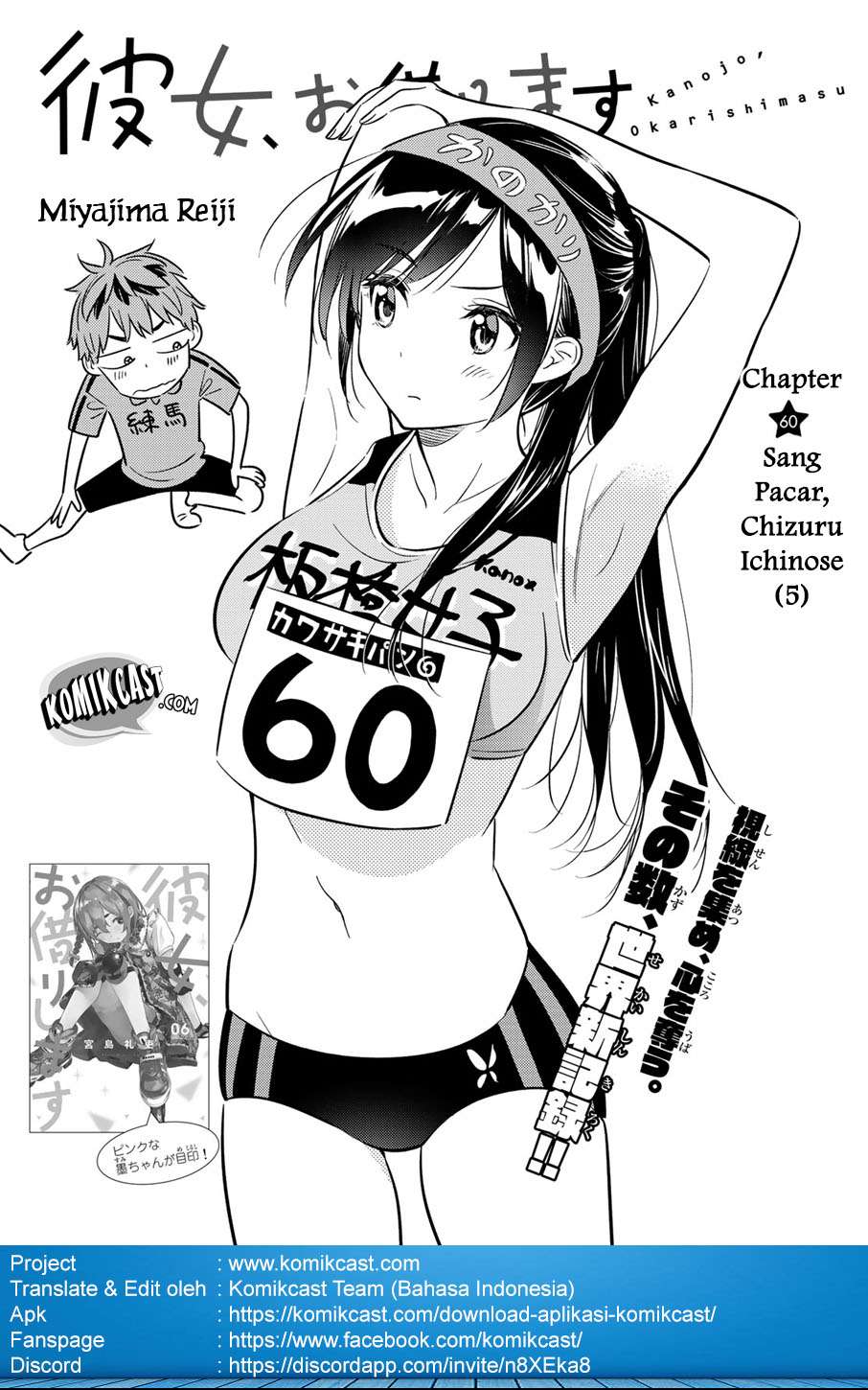 Baca Manga Kanojo Okarishimasu Chapter 60 Gambar 2