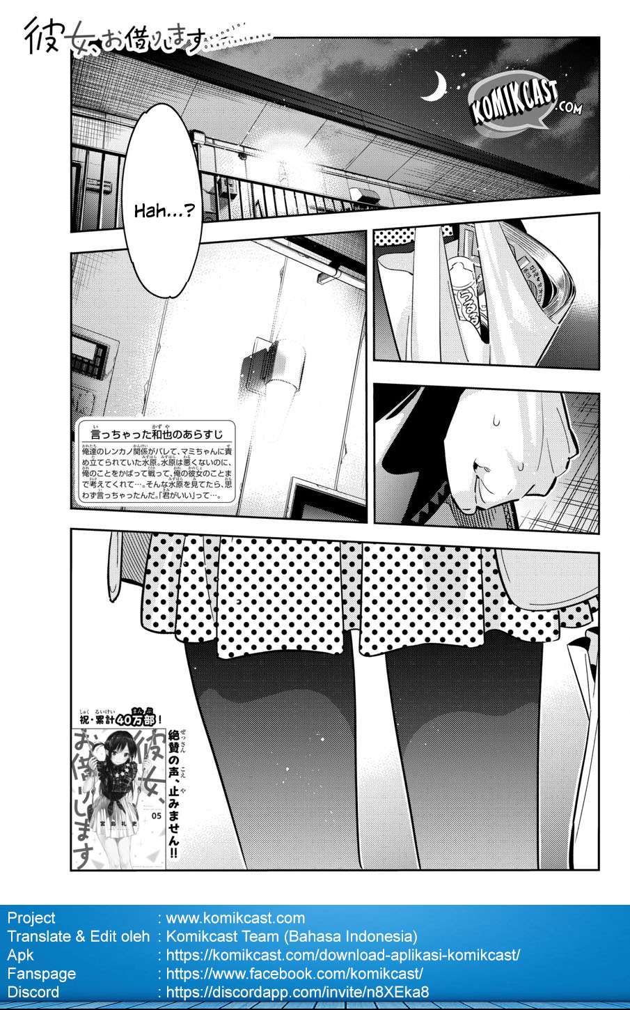 Baca Manga Kanojo Okarishimasu Chapter 50 Gambar 2
