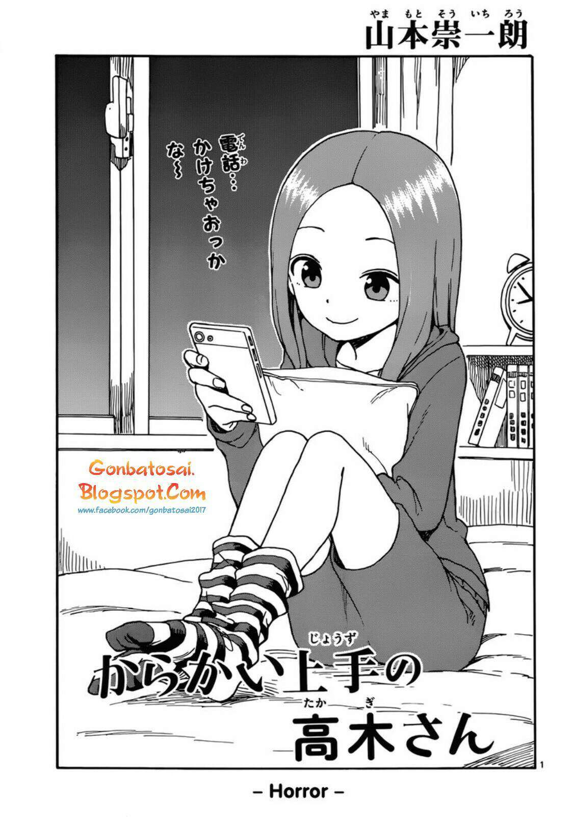Baca Manga Karakai Jouzu no Takagi-san Chapter 43 Gambar 2
