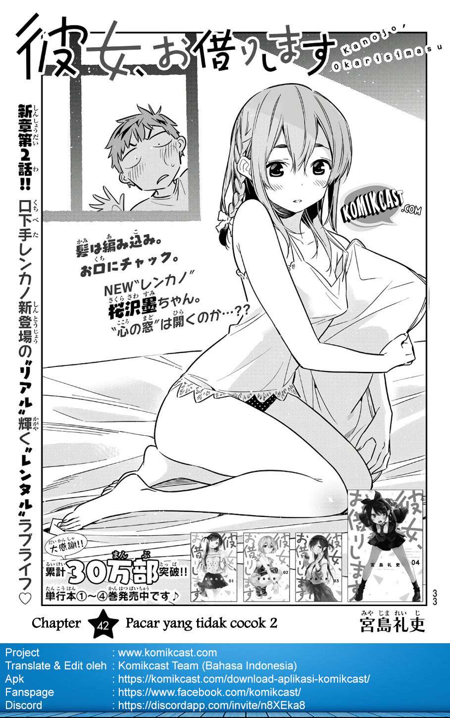 Baca Manga Kanojo Okarishimasu Chapter 42 Gambar 2