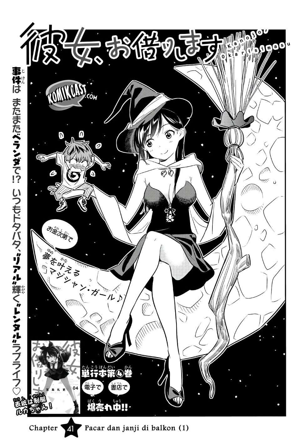 Kanojo Okarishimasu Chapter 41 Gambar 6