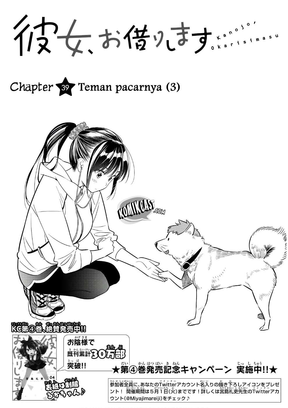 Baca Manga Kanojo Okarishimasu Chapter 39 Gambar 2