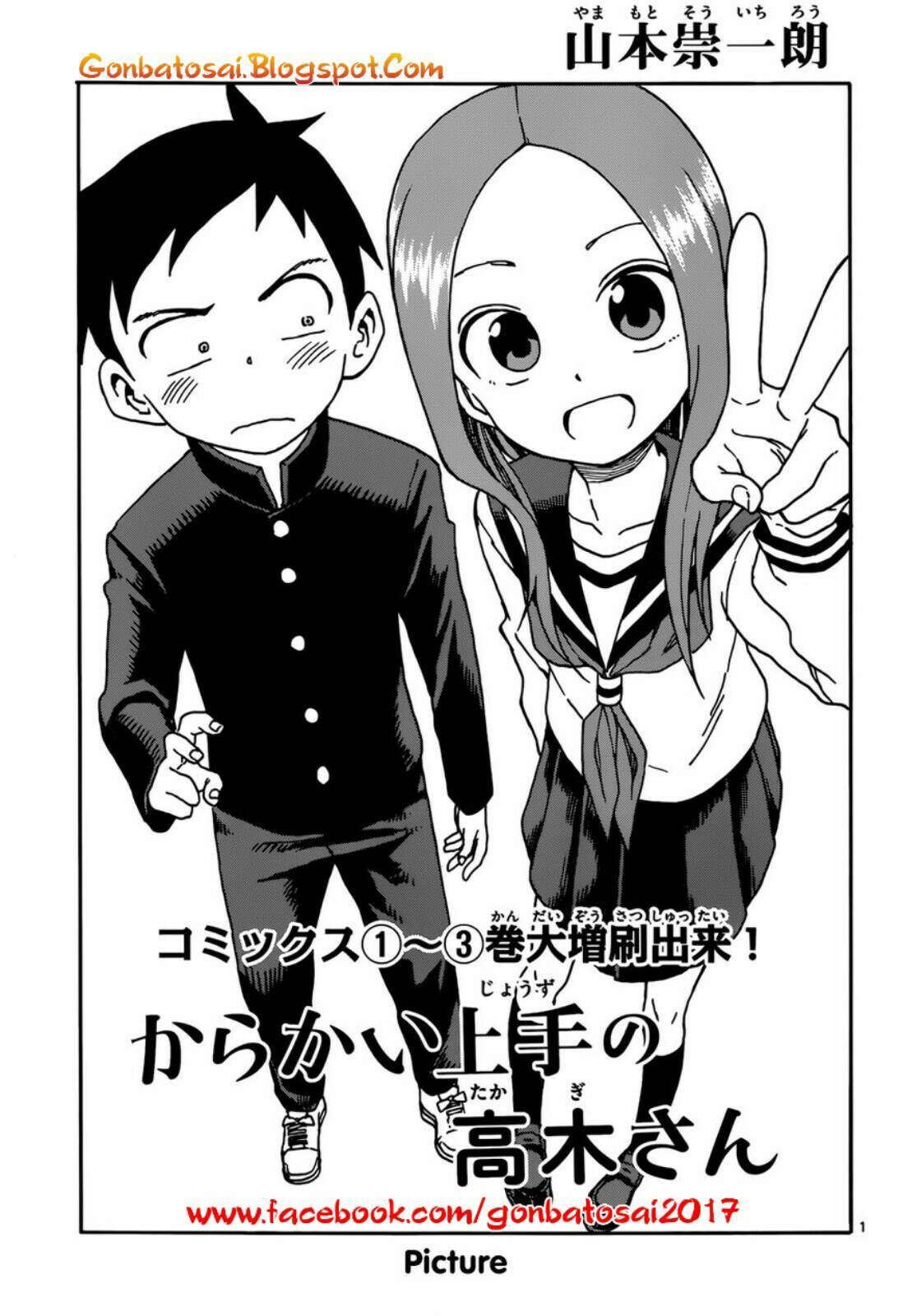 Baca Manga Karakai Jouzu no Takagi-san Chapter 34 Gambar 2