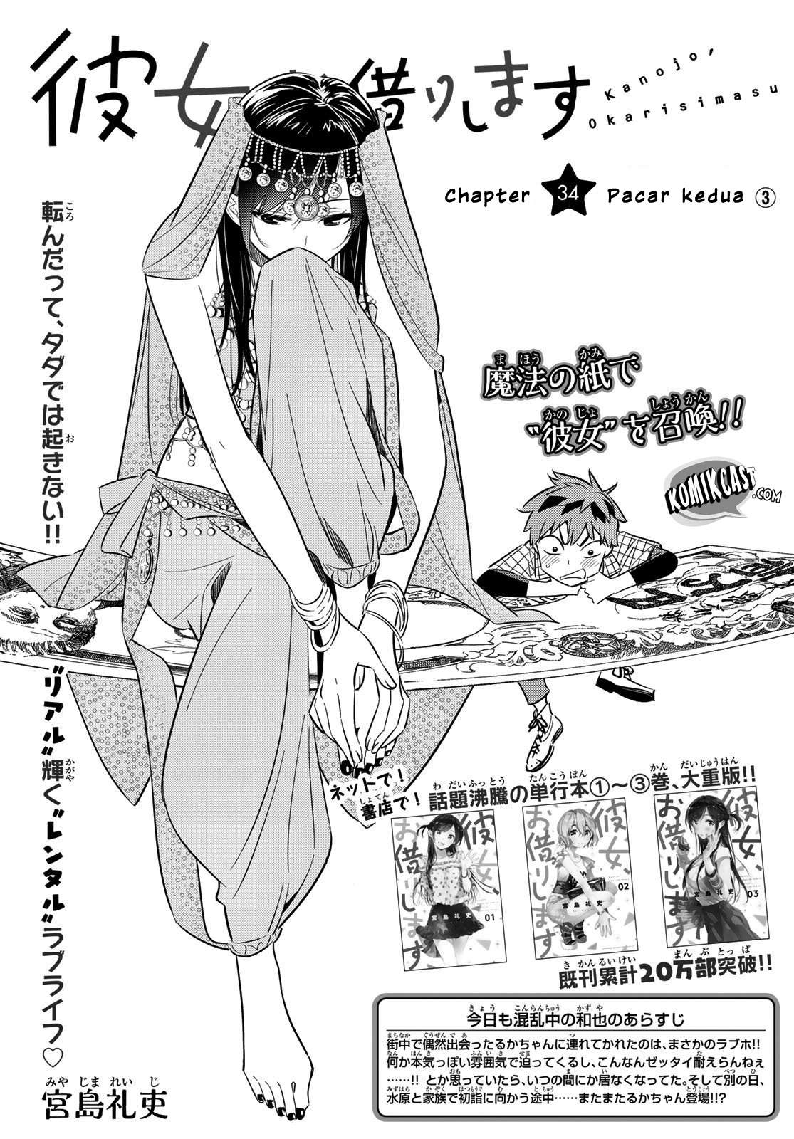 Baca Manga Kanojo Okarishimasu Chapter 34 Gambar 2