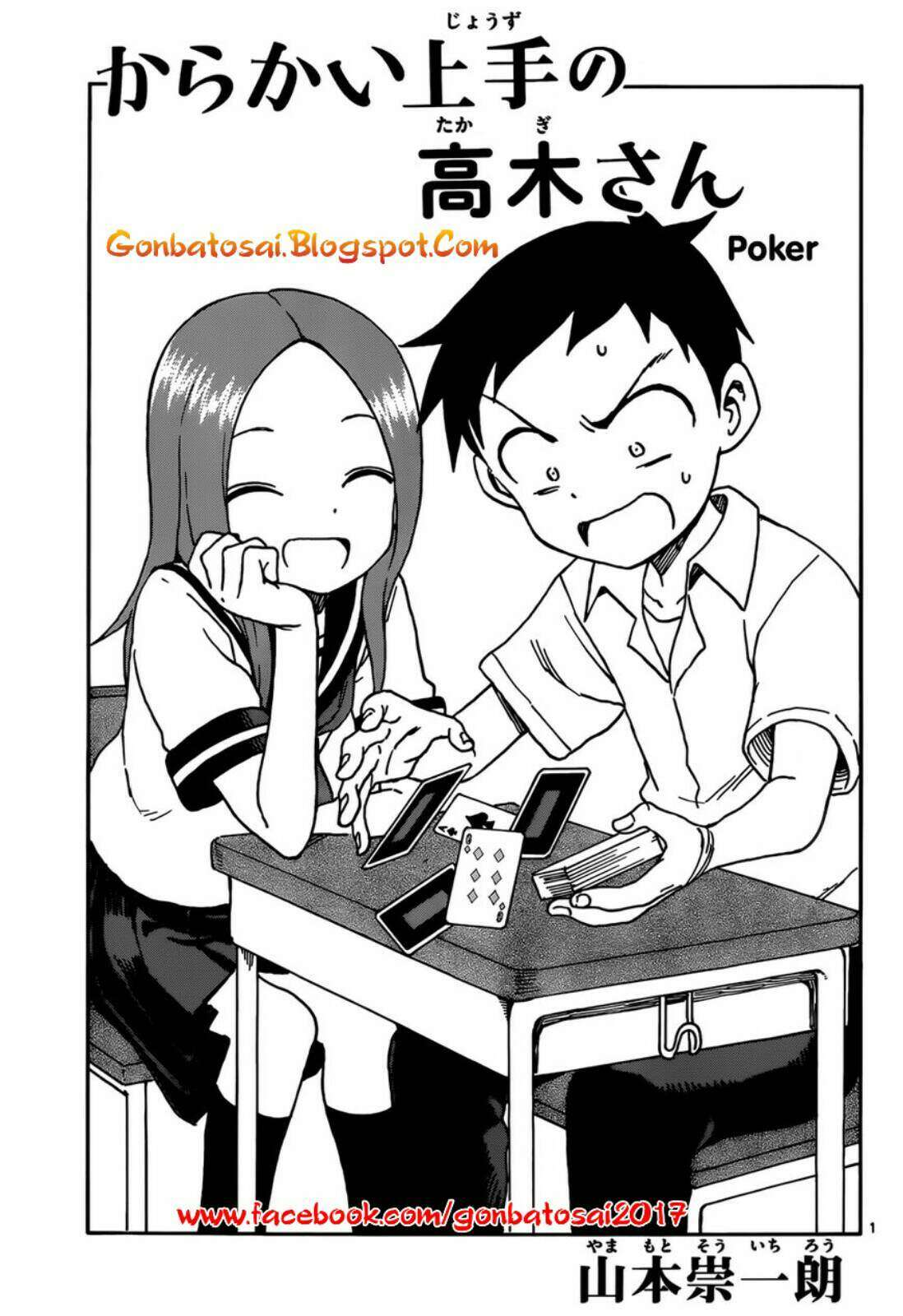 Baca Manga Karakai Jouzu no Takagi-san Chapter 33 Gambar 2