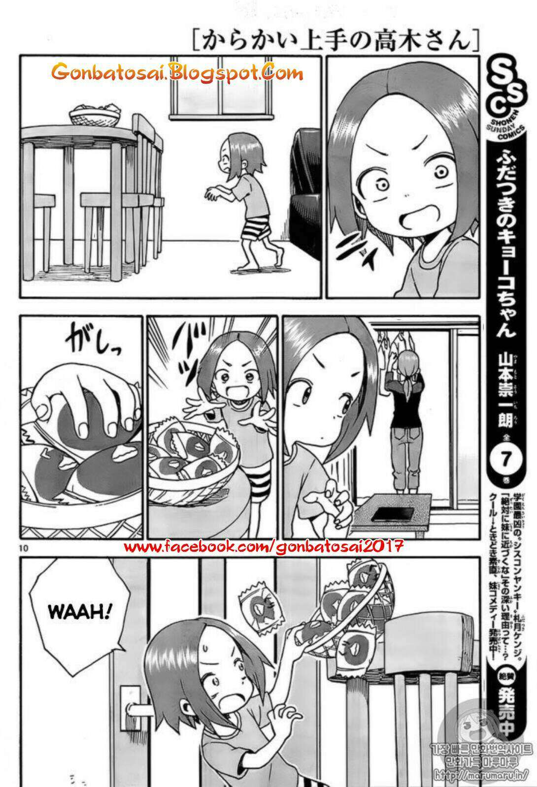 Karakai Jouzu no Takagi-san Chapter 31 Gambar 12