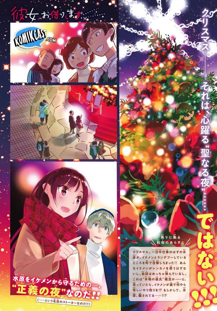 Kanojo Okarishimasu Chapter 31 Gambar 4