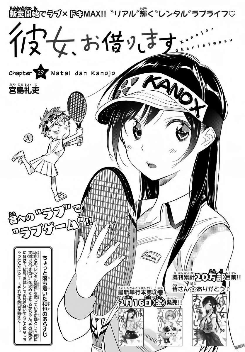 Kanojo Okarishimasu Chapter 29 Gambar 5