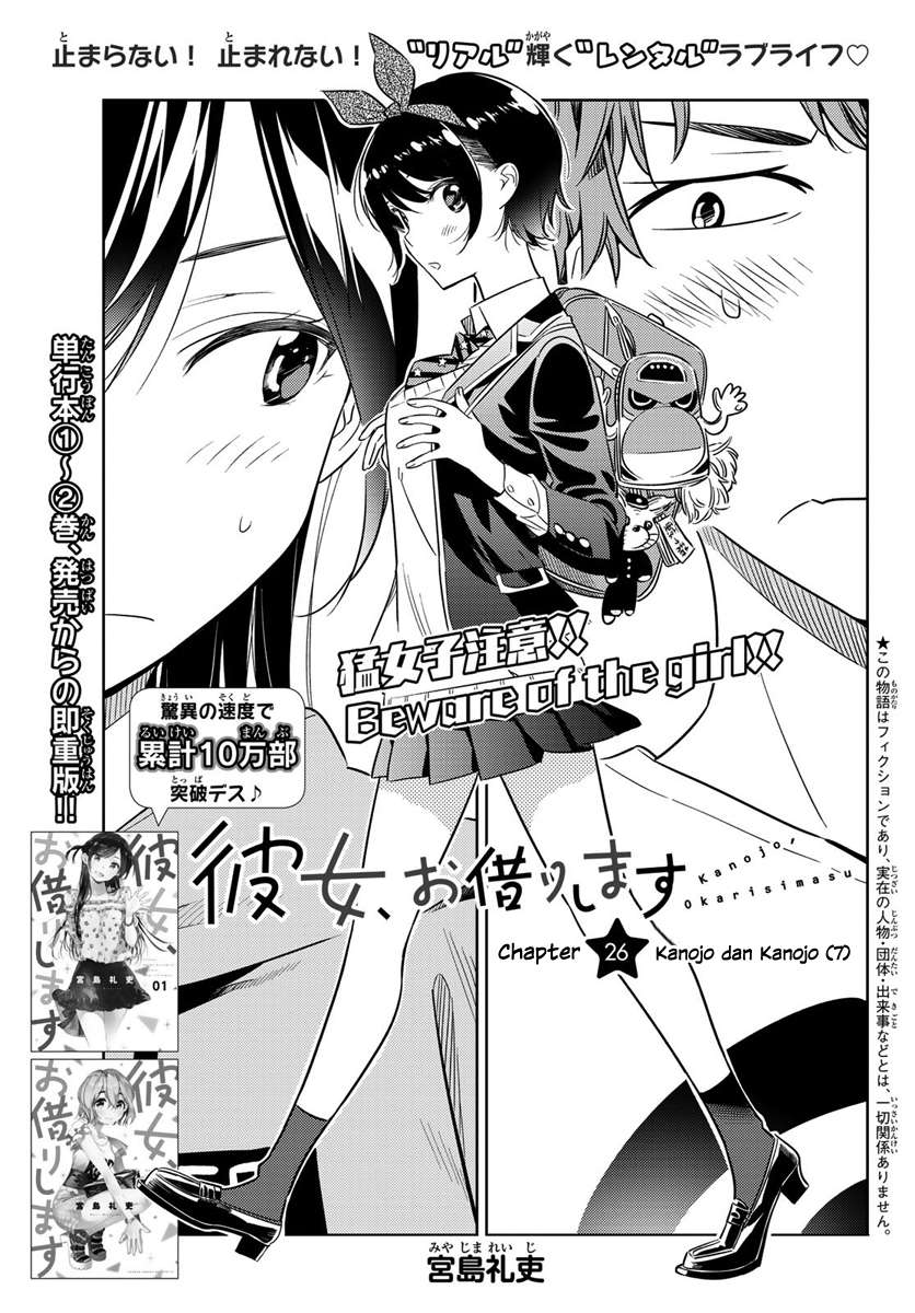 Kanojo Okarishimasu Chapter 26 Gambar 5