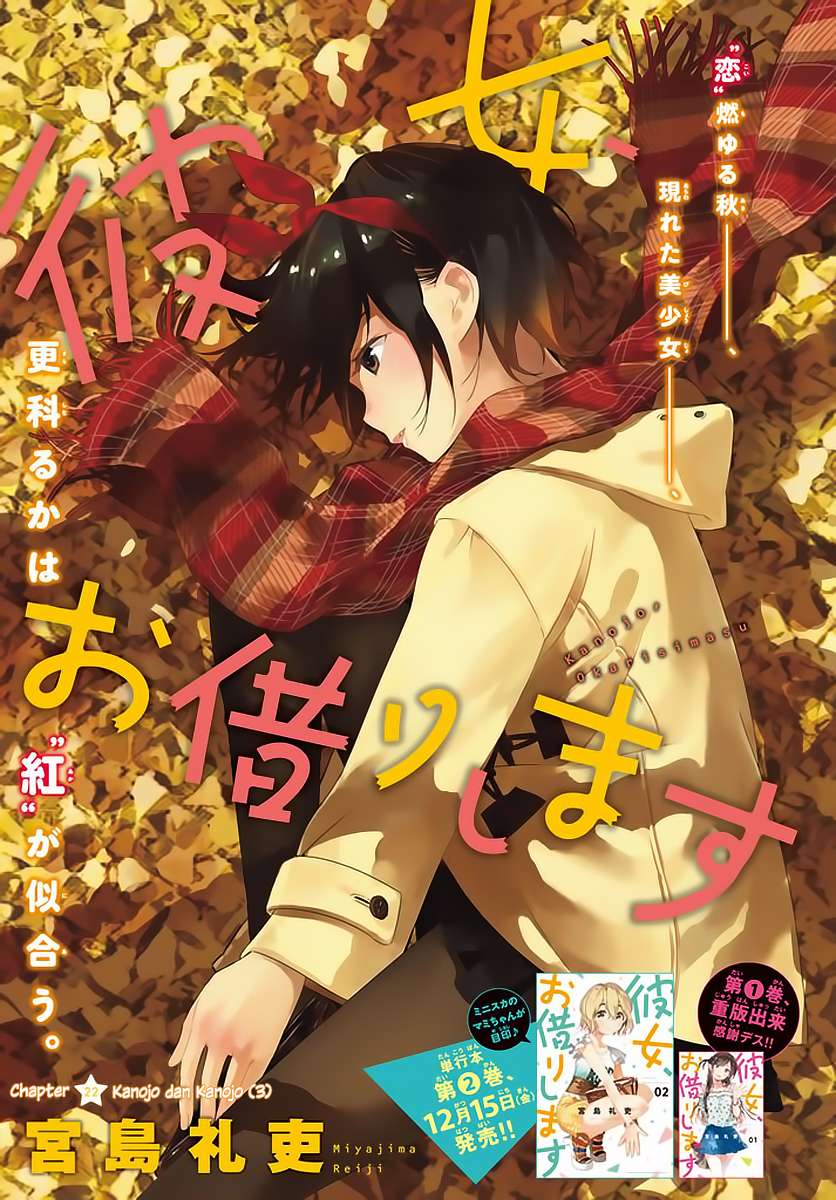 Baca Komik Kanojo Okarishimasu Chapter 22 Gambar 1