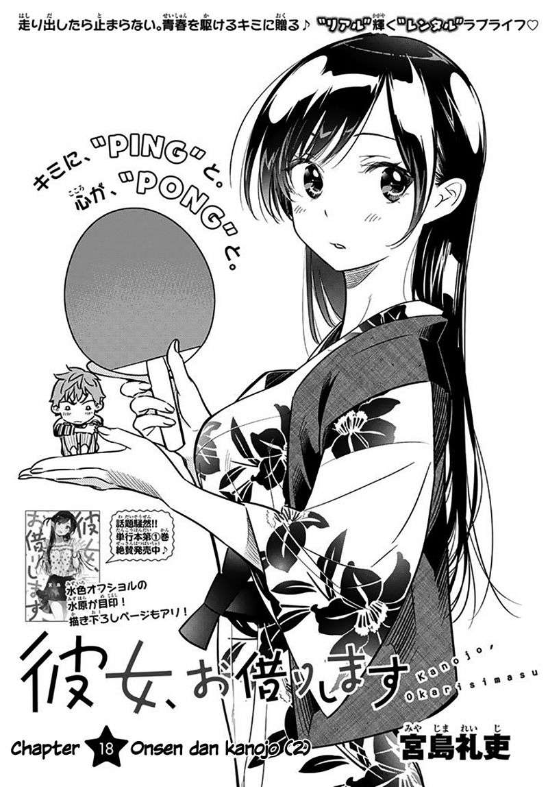 Baca Manga Kanojo Okarishimasu Chapter 18 Gambar 2
