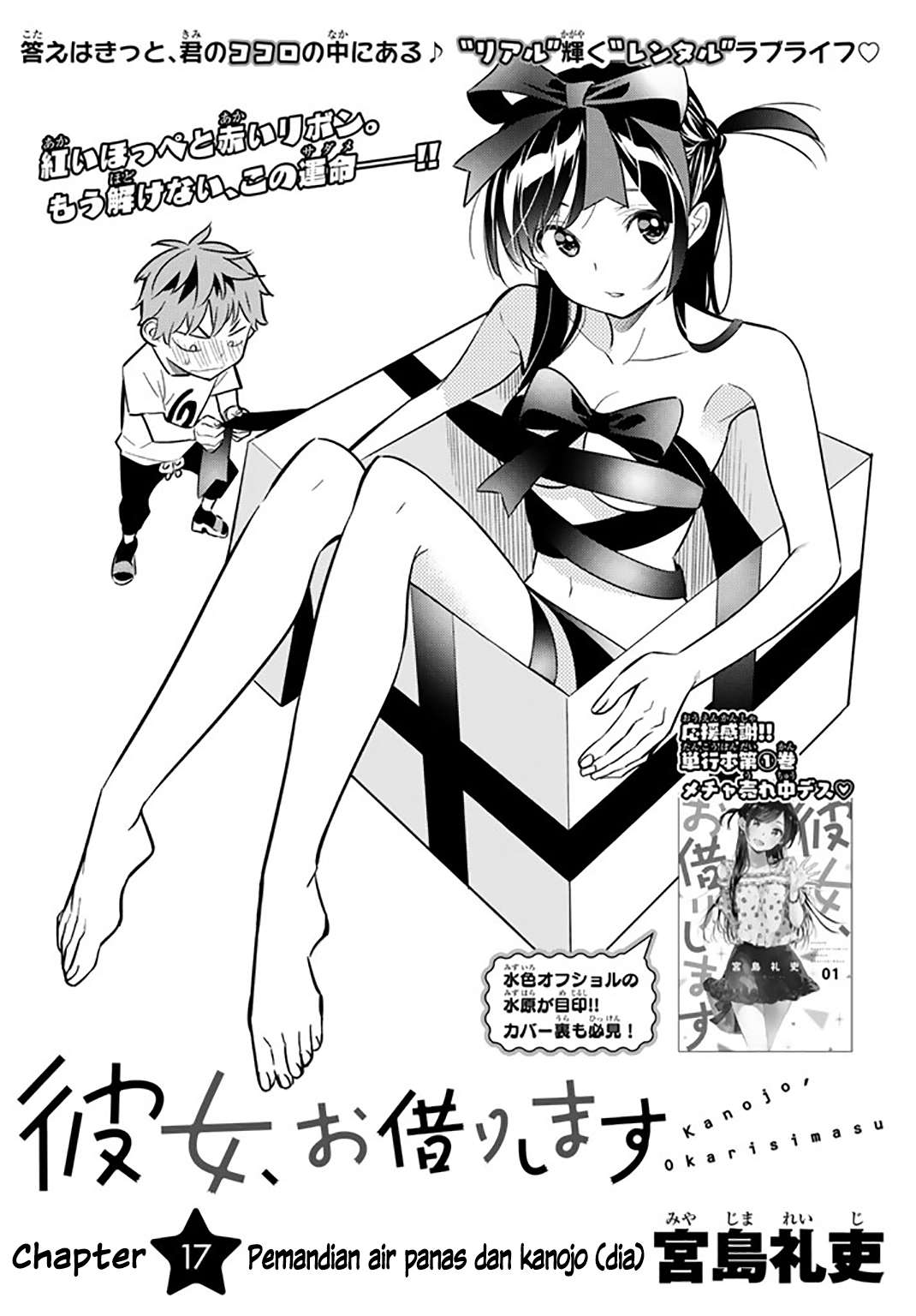 Kanojo Okarishimasu Chapter 17 Gambar 4