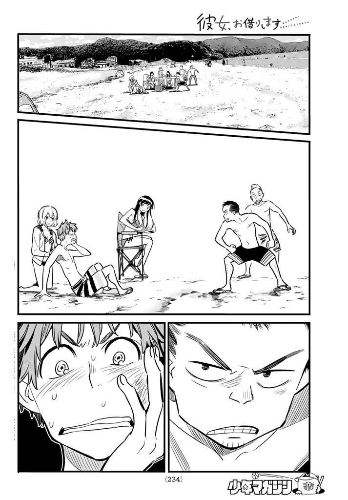 Kanojo Okarishimasu Chapter 12 Gambar 4