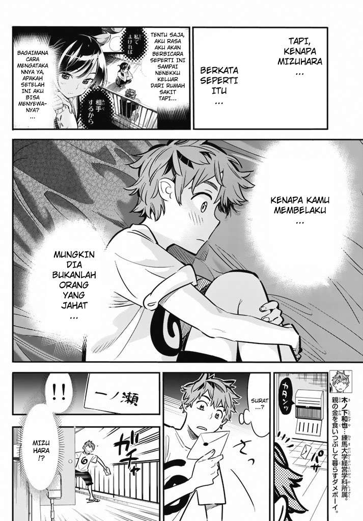 Kanojo Okarishimasu Chapter 7 Gambar 5