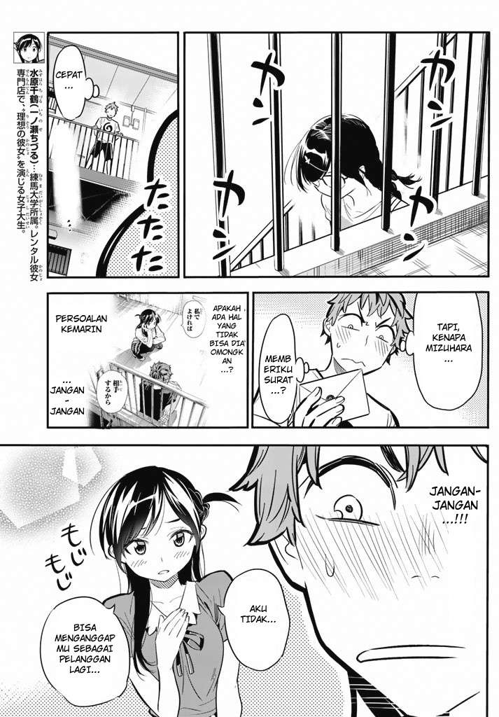 Kanojo Okarishimasu Chapter 7 Gambar 6