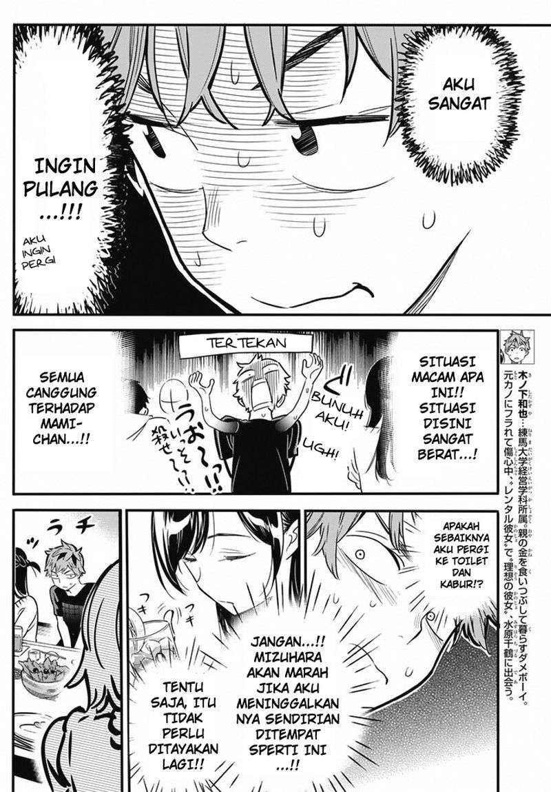 Kanojo Okarishimasu Chapter 5 Gambar 5