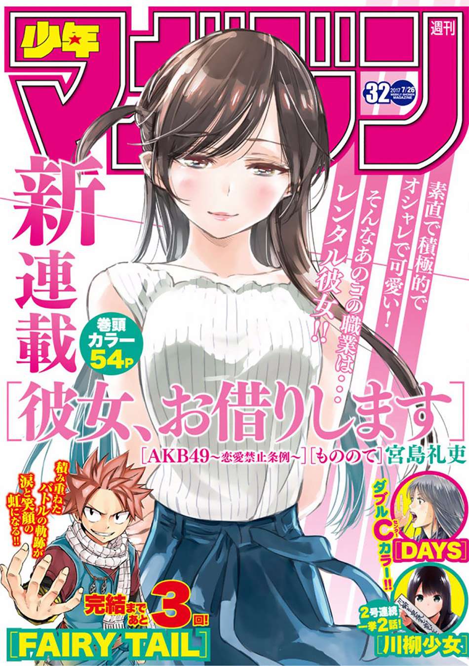 Baca Komik Kanojo Okarishimasu Chapter 1 Gambar 1