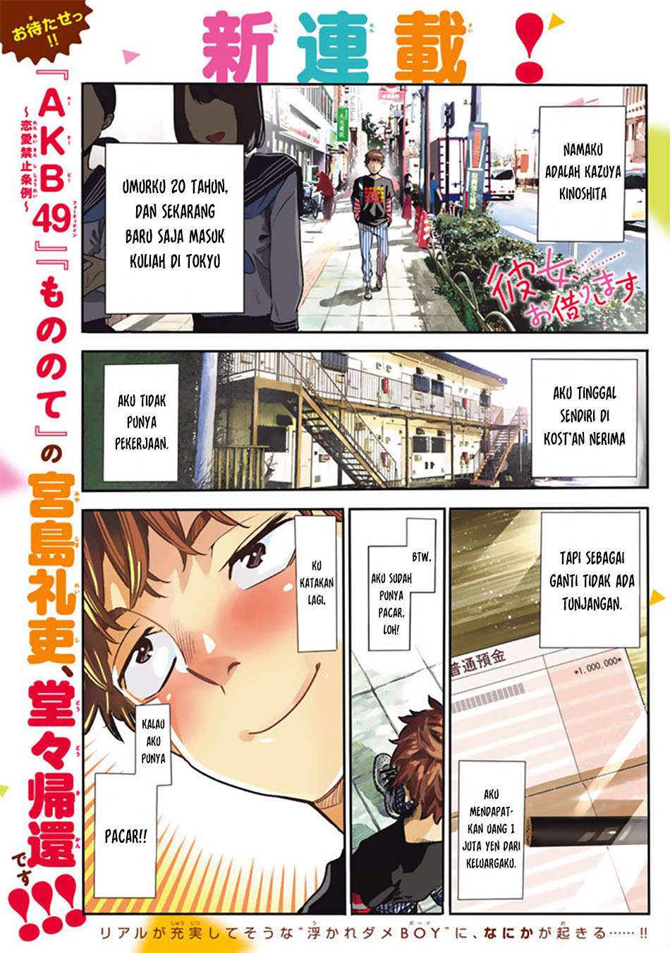 Kanojo Okarishimasu Chapter 1 Gambar 3
