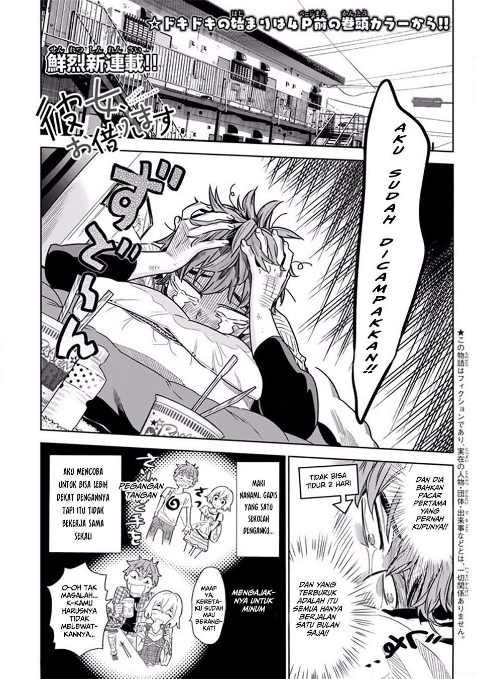 Kanojo Okarishimasu Chapter 1 Gambar 6