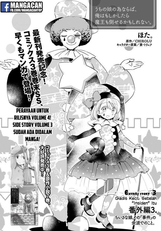 Baca Manga Uchi no Ko no Tame naraba, Ore wa Moshikashitara Maou mo Taoseru kamo Shirenai. Chapter 17.5 Gambar 2