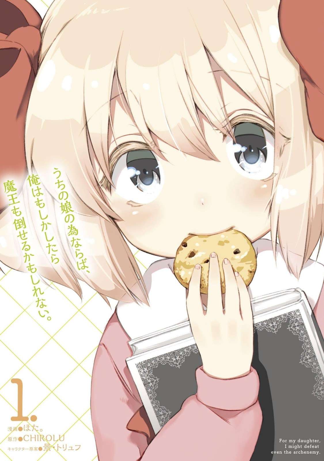 Baca Komik Uchi no Ko no Tame naraba, Ore wa Moshikashitara Maou mo Taoseru kamo Shirenai. Chapter 1 Gambar 1