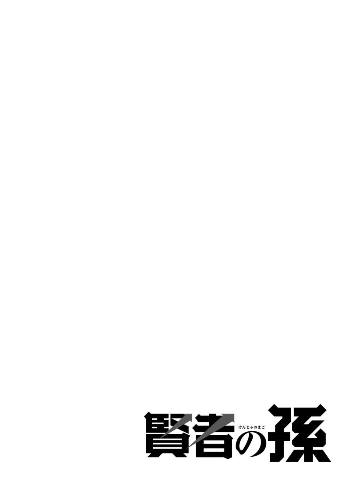 Kenja no Mago Chapter 14.5 Gambar 10