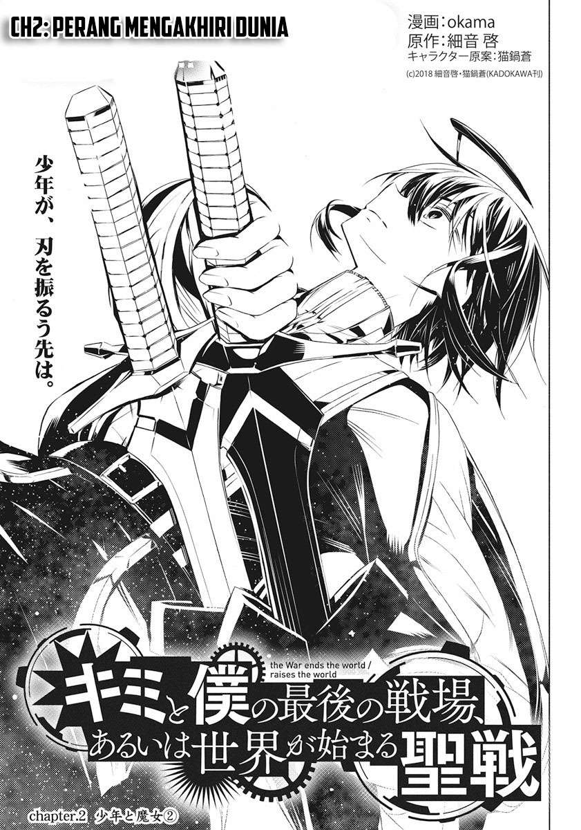 Baca Komik Kimi to Boku no Saigo no Senjou, Aruiwa Sekai ga Hajimaru Seisen Chapter 2 Gambar 1