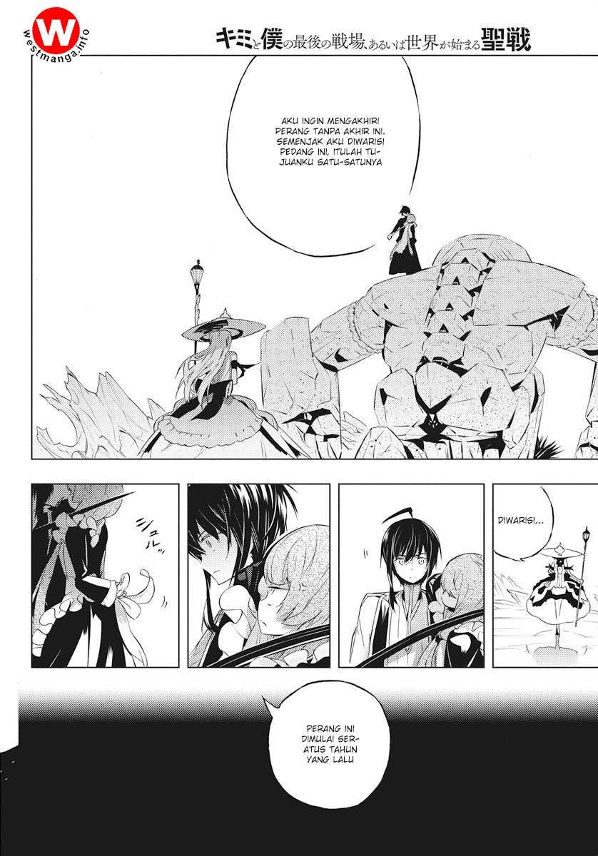 Kimi to Boku no Saigo no Senjou, Aruiwa Sekai ga Hajimaru Seisen Chapter 2 Gambar 11