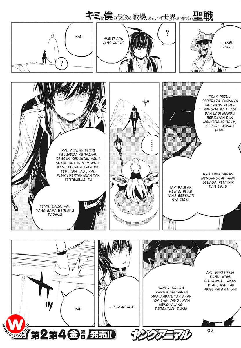 Kimi to Boku no Saigo no Senjou, Aruiwa Sekai ga Hajimaru Seisen Chapter 2 Gambar 34
