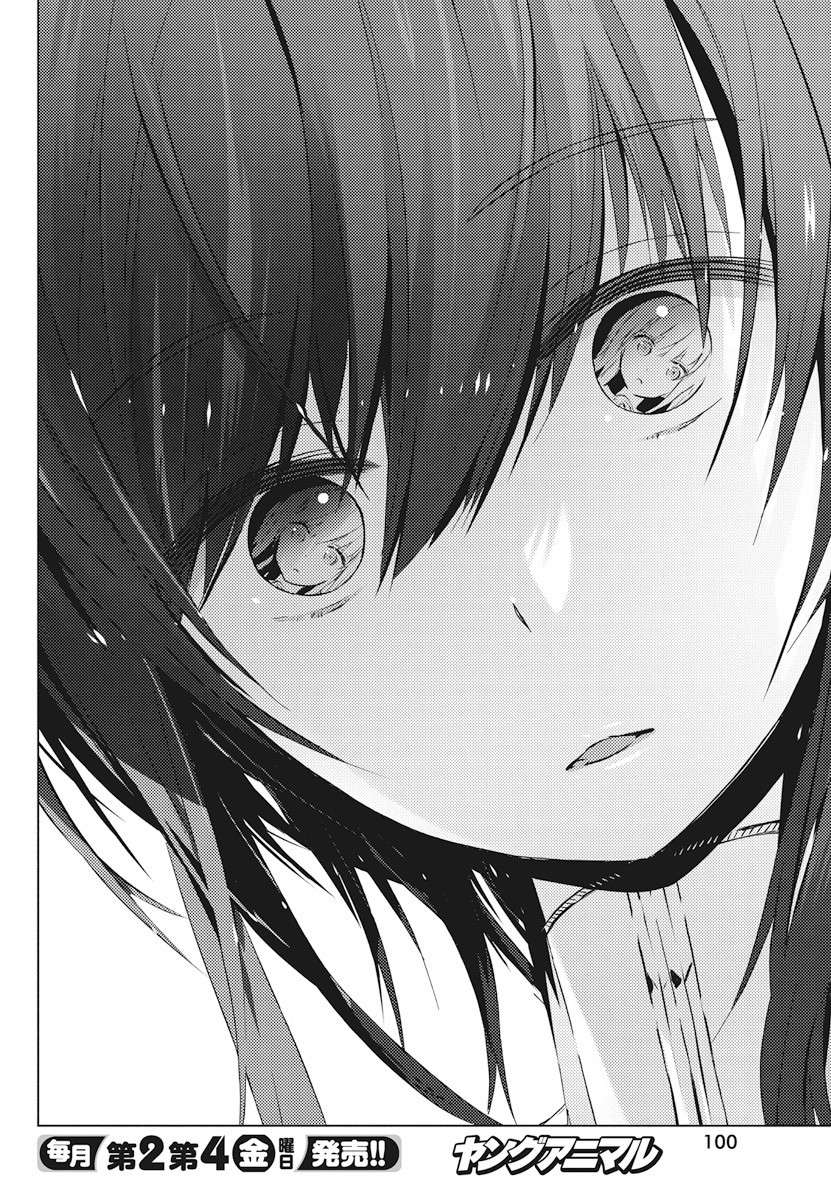 Kimi to Boku no Saigo no Senjou, Aruiwa Sekai ga Hajimaru Seisen Chapter 2 Gambar 40