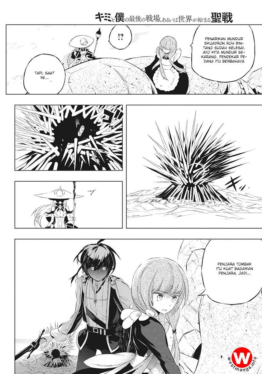 Kimi to Boku no Saigo no Senjou, Aruiwa Sekai ga Hajimaru Seisen Chapter 2 Gambar 7
