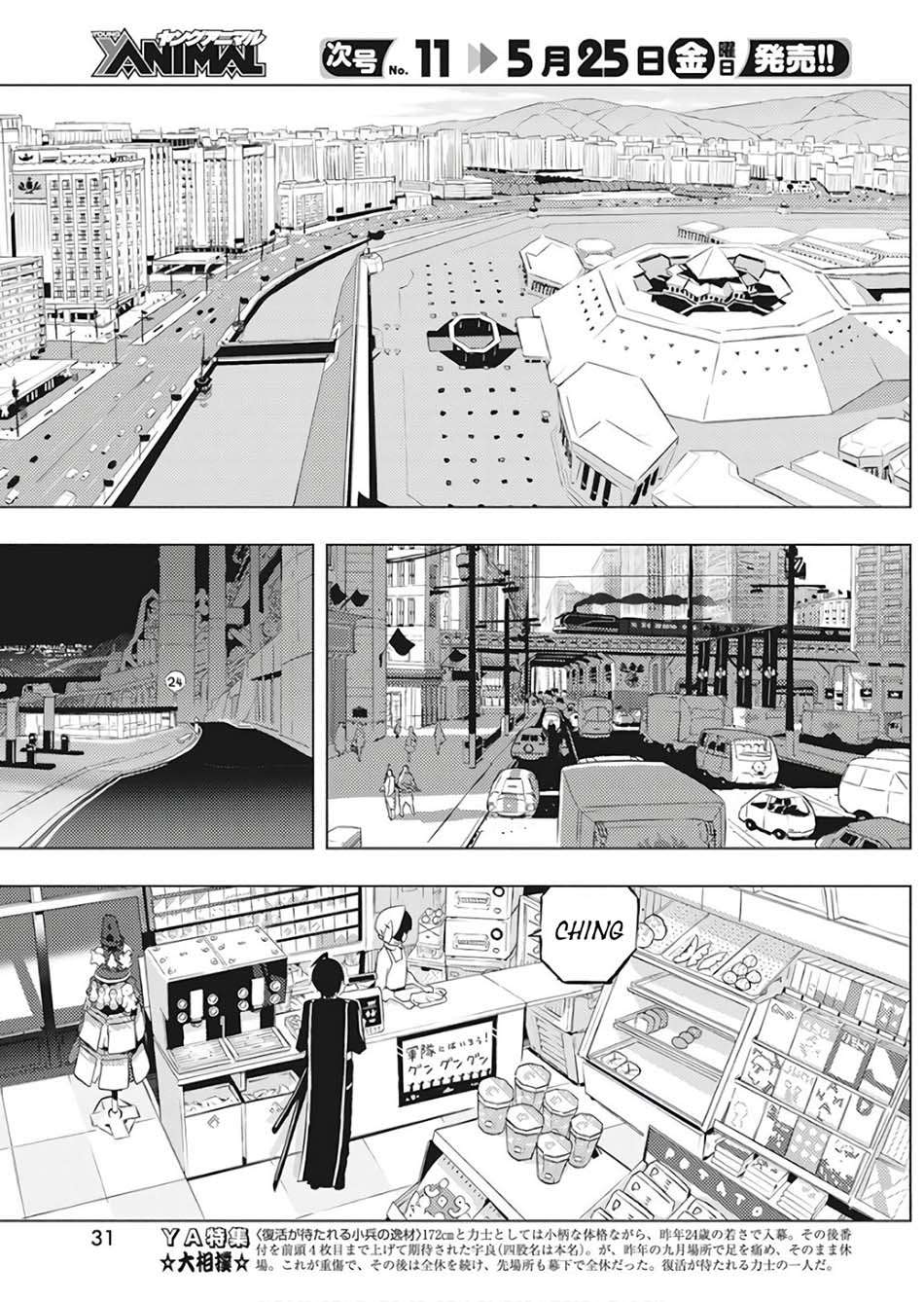 Kimi to Boku no Saigo no Senjou, Aruiwa Sekai ga Hajimaru Seisen Chapter 1 Gambar 22