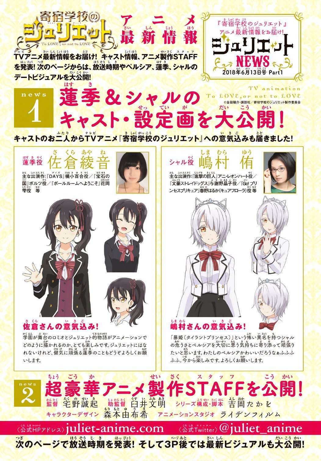 Kishuku Gakkou no Juliet Chapter 60 Gambar 3