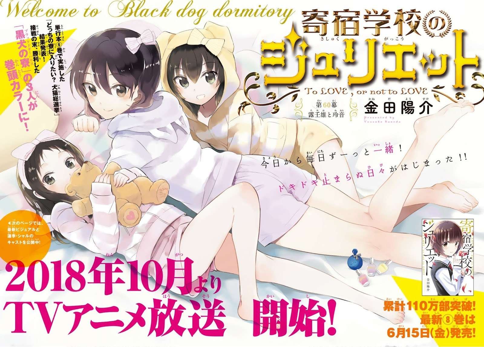 Kishuku Gakkou no Juliet Chapter 60 Gambar 5