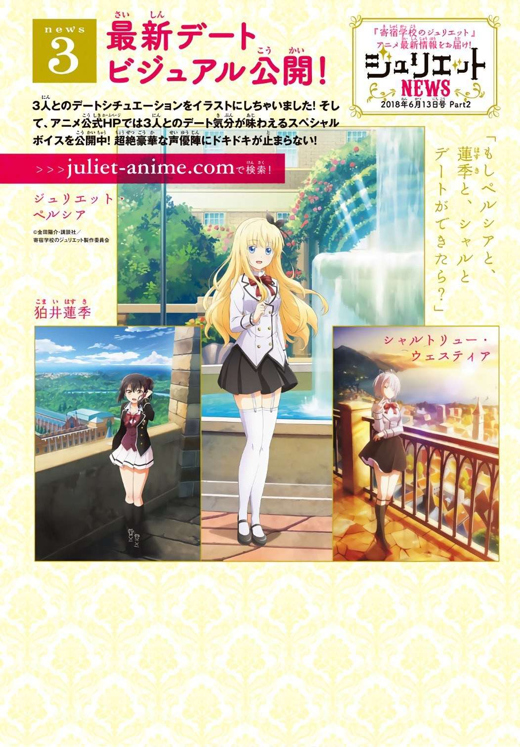 Kishuku Gakkou no Juliet Chapter 60 Gambar 6