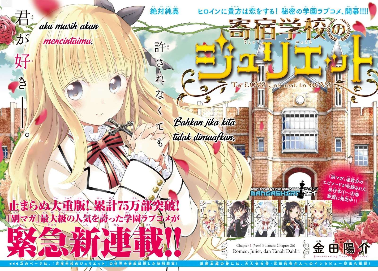 Kishuku Gakkou no Juliet Chapter 26 Gambar 3