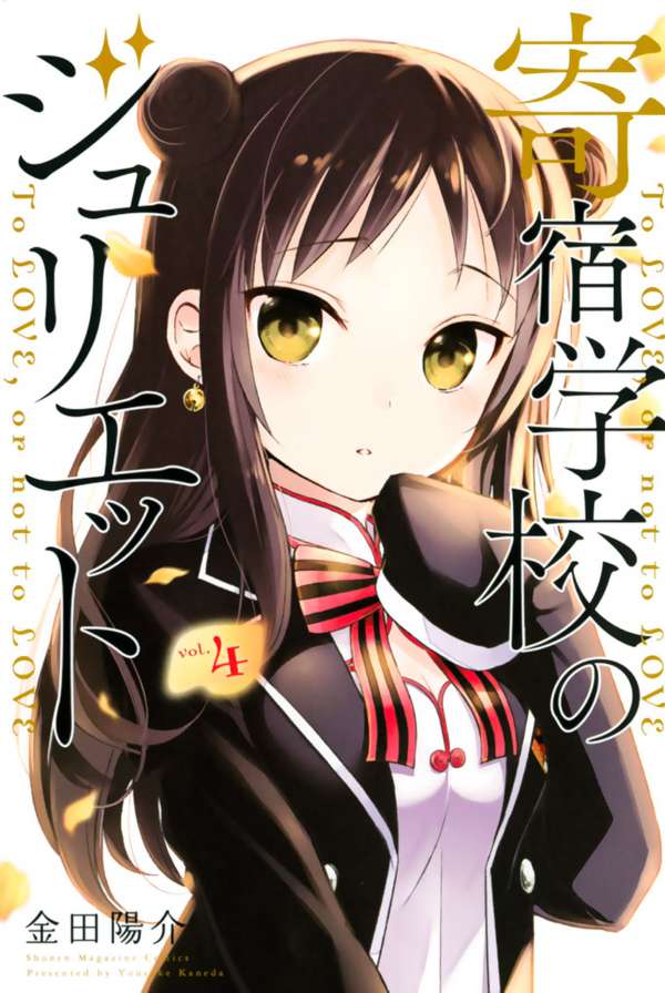Baca Komik Kishuku Gakkou no Juliet Chapter 16 Gambar 1