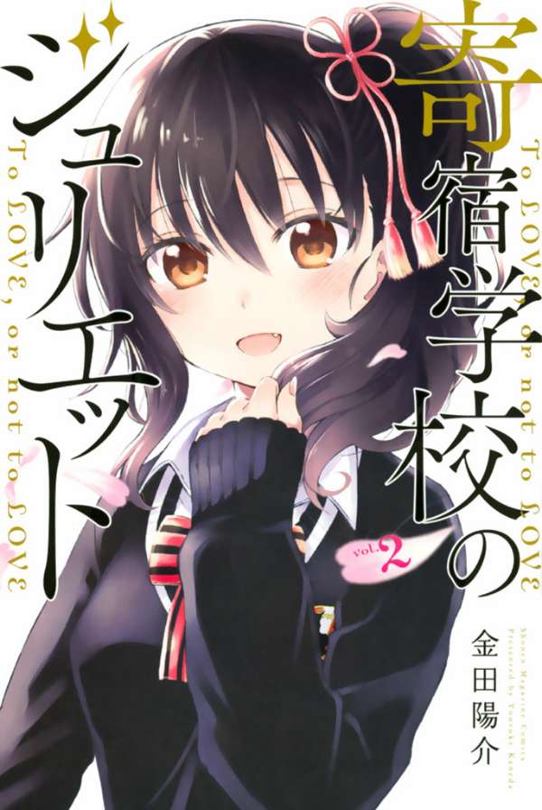 Baca Manga Kishuku Gakkou no Juliet Chapter 6 Gambar 2