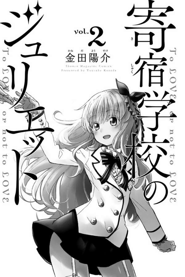 Kishuku Gakkou no Juliet Chapter 6 Gambar 4