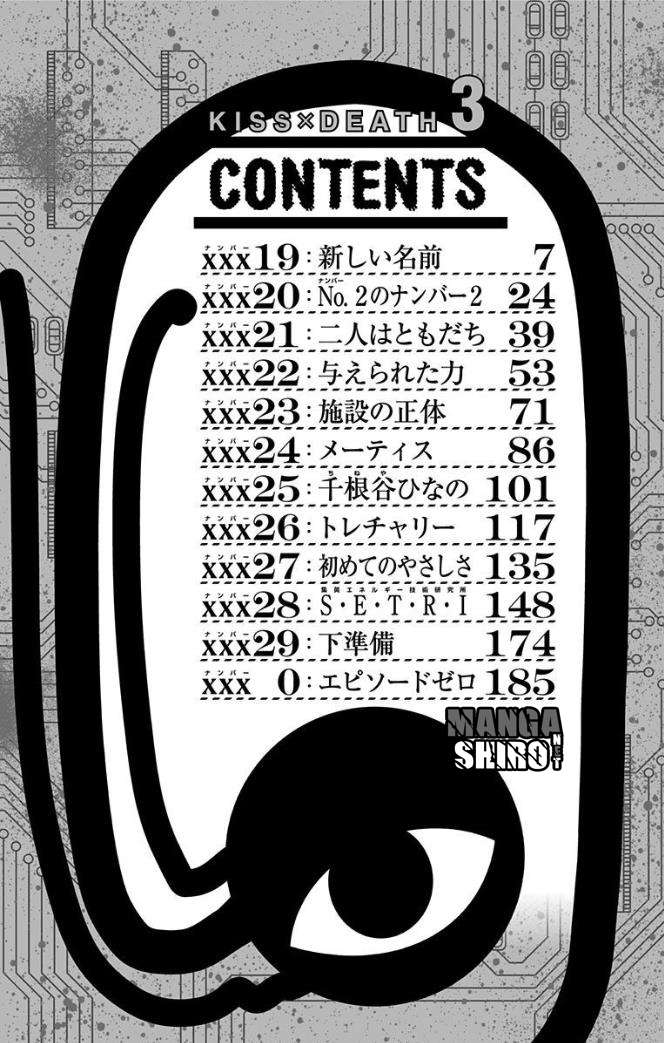 Kiss x Death Chapter 19 Gambar 6