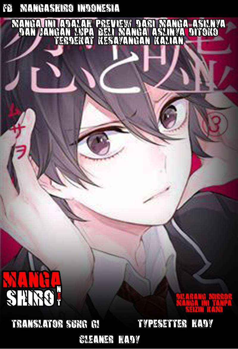 Baca Komik Koi To Uso Chapter 92 Gambar 1