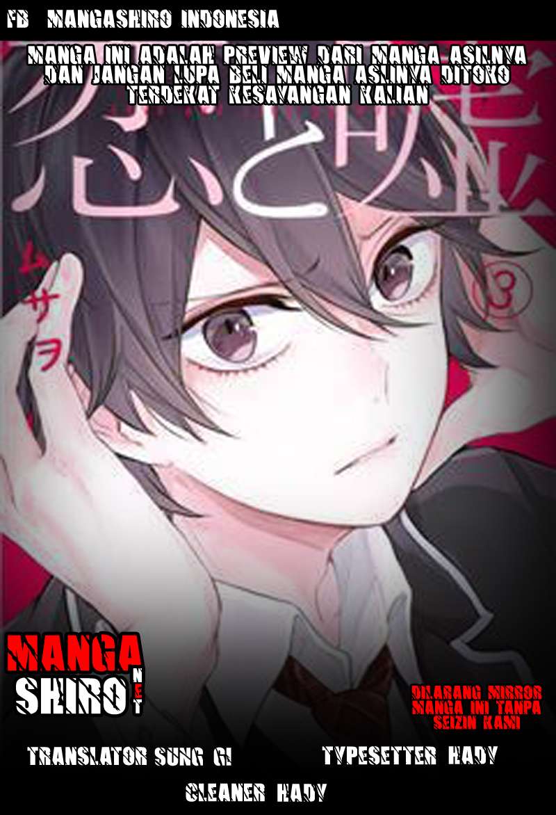 Baca Komik Koi To Uso Chapter 85 Gambar 1