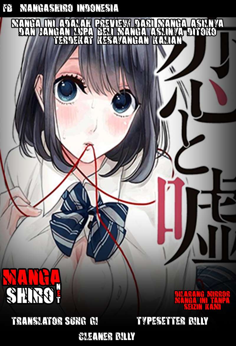 Baca Komik Koi To Uso Chapter 81 Gambar 1